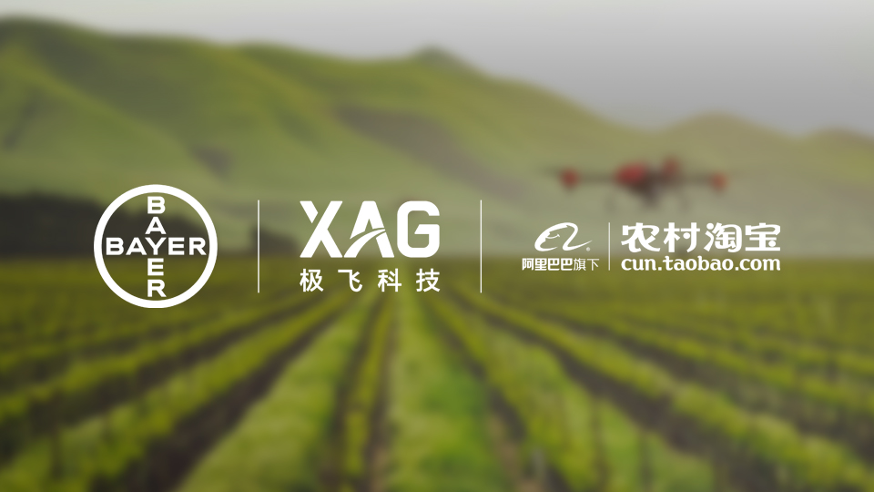 拜耳、极飞科技、阿里巴巴农村淘宝联合启动“未来农场计划”