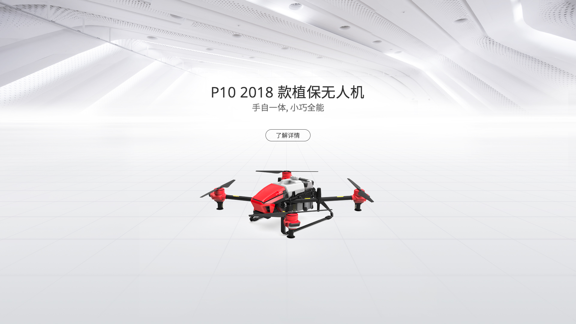 极飞科技P10 2018款植保无人机