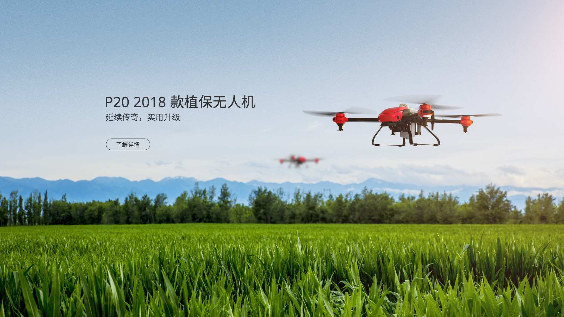 极飞科技P20 2018款植保无人机