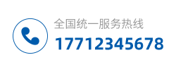 联系电话
